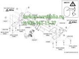 534900 ТСУ для Suzuki Grand Vitara 2010-