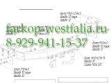 2850-A Lux ТСУ для Фаркоп на Suzuki Grand Vitara 5 дв. Bosal Power 2005/9-