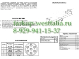2817-A ТСУ для Suzuki Grand Vitara XL7 1998-2005