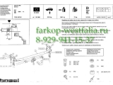 027-341 ТСУ для Volvo S60 2000-