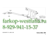 320059600001 ТСУ для Volvo V50 2004- 320059600001 ТСУ для Volvo V50 2004-