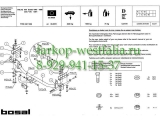 019-521 ТСУ для Volvo V70 11/96 - 2/00 (нет в наличии) 019-521 ТСУ для Volvo V70 11/96 - 2/00 (нет в наличии)