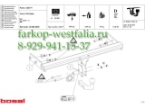 028-771 ТСУ для Vovo V70 2007-