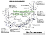 5255-A Фаркоп на Chevrolet Rezzo 2000-2004