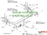 B/004 Фаркоп на BMW 5-Series Е39 тип кузова седан 1995-2003 B/004 Фаркоп на BMW 5-Series Е39 тип кузова седан 1995-2003