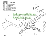 H 10 ТСУ для Skoda Fabia тип кузова хэтчбек 5 дв. 1999-03.2007 H 10 ТСУ для Skoda Fabia тип кузова хэтчбек 5 дв. 1999-03.2007