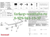 033-491 ТСУ для Skoda Octavia ll 2004-