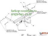 Z/013 ТСУ для Skoda Superb II тип кузова седан/универсал 2008-