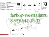 036-571 ТСУ для Skoda Superb ll тип кузова седан/универсал 2008-