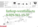 037-141 ТСУ для Skoda Yeti 2009-(нет в наличии)