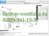 21.1933.32 ТСУ для Skoda Yeti 2009-