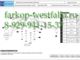 26.1945.31 Фаркоп на Volkswagen Amarok