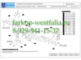 29.1990.08 ТСУ для Ssang Yong Actyon 2011-