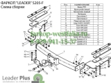 S205-F(N)  ТСУ для Ssang Yong Rexton 2 2007-
