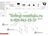 029-992 Фаркоп на Volkswagen Amarok