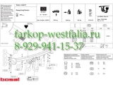 044-071 ТСУ для Ssang Yong Rexton 2006- 044-071 ТСУ для Ssang Yong Rexton 2006-