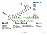 348028600001 ТСУ для Subaru Outback с 2009-