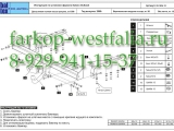 22.1934.12  ТСУ для Subaru Legacy Outback 2010-