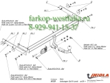 W/009 Фаркоп на Volkswagen Bora W/009 Фаркоп на Volkswagen Bora