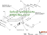 CH/024 ТСУ для Chrysler Pacifica 2003-2008 CH/024 ТСУ для Chrysler Pacifica 2003-2008
