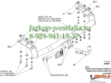 CH/021 ТСУ для Chrysler Voyager 91-02/96 / Chrysler Grand Voyager 2+4WD van 91-02/96 CH/021 ТСУ для Chrysler Voyager 91-02/96 / Chrysler Grand Voyager 2+4WD van 91-02/96