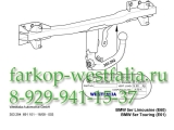 303294600001 Фаркоп на BMW 5-Series E60/E61 2003-2010