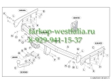 428300 ТСУ для Chrysler Voyager 05-08 STOWn GO  (в паре с крюком 9070283)