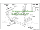 473000 ТСУ для Chrysler Voyager 2008- 473000 ТСУ для Chrysler Voyager 2008-