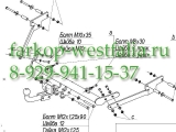 2527-A ТСУ для Citroen Berlingo I 1996-2008 2527-A ТСУ для Citroen Berlingo I 1996-2008