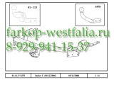 304091600001 ТСУ для Citroen Berlingo тип кузова минивэн ( короткая база) 2008-