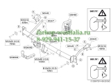 505400 ТСУ для Citroen Berlingo 2008-