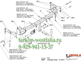W/027 Фаркоп на Volkswagen Caddy 2004-
