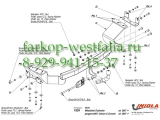 Y/024 ТСУ для Citroen C-Crosser 2007-