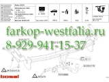 037-271 Фаркоп на Volkswagen Caddy 2004-
