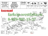 2634-F ТСУ для Citroen Jumper III 2006-