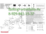 034-962 ТСУ для Citroen Jumper 6/06-