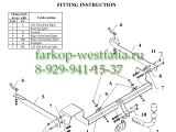 P 14 ТСУ для Citroen Xsara тип кузова универсал 1998-2005 P 14 ТСУ для Citroen Xsara тип кузова универсал 1998-2005