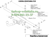 5260-A ТСУ для Daewoo Chance тип кузова хетчбек 2009-