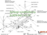D/005 ТСУ для Daewoo Lanos тип кузова седан 1997- D/005 ТСУ для Daewoo Lanos тип кузова седан 1997-