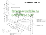 5258-A ТСУ для Daewoo Matiz тип кузова хетчбек 2001- 5258-A ТСУ для Daewoo Matiz тип кузова хетчбек 2001-