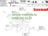 5256-A ТСУ для Daewoo Nexia тип кузова седан (в том числе рестайлинг 2008-) 1995-