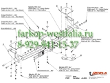 F/021 ТСУ для FIAT Albea тип кузова седан 2002-