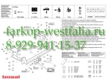 045-201 ТСУ для Fiat Albea 2003-