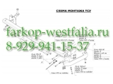 2626-A ТСУ для FIAT Doblo 2001-