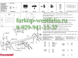 027-542 ТСУ для Fiat Doblo 2001-