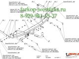 F/031 ТСУ для FIAT Doblo 12/09- F/031 ТСУ для FIAT Doblo 12/09-