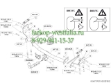 547100 ТСУ для FIAT Freemont 2011- 547100 ТСУ для FIAT Freemont 2011-
