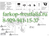 048-533 Фаркоп на BMW 5-Series E60/E61 тип кузова седан, универсал 2003-2010