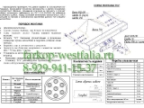 2182-F Фаркоп на Volkswagen Caravelle