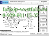 28.1983.21 ТСУ для Great Wall Hover H5 2011-